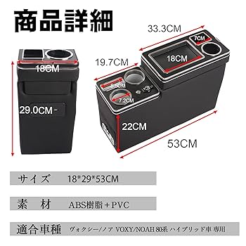 Amazon | YESHMA コンソールボックス 車 VOXY NOAH 60系 70系 80
